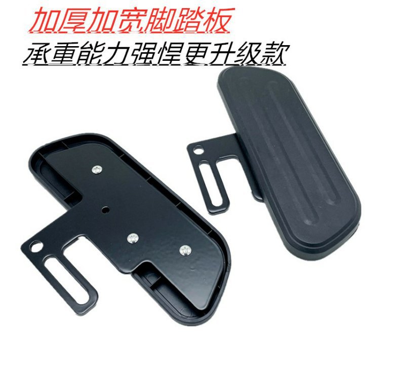 Electric Vehicle Pedal 007 Suitable for Yanshen 009 Battery Vehicle Pedal Widened Modification Accessories Thickened