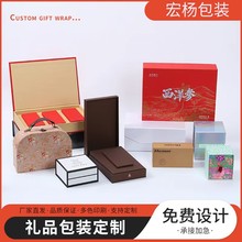 翻盖天地盖折叠礼盒定制磁吸书型戒指首饰礼品盒茶叶抽屉包装盒