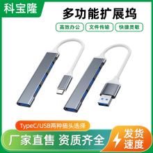 ���lUSB HUB2.0�Uչ�]������typec�๦����չ�]һ������X�־���