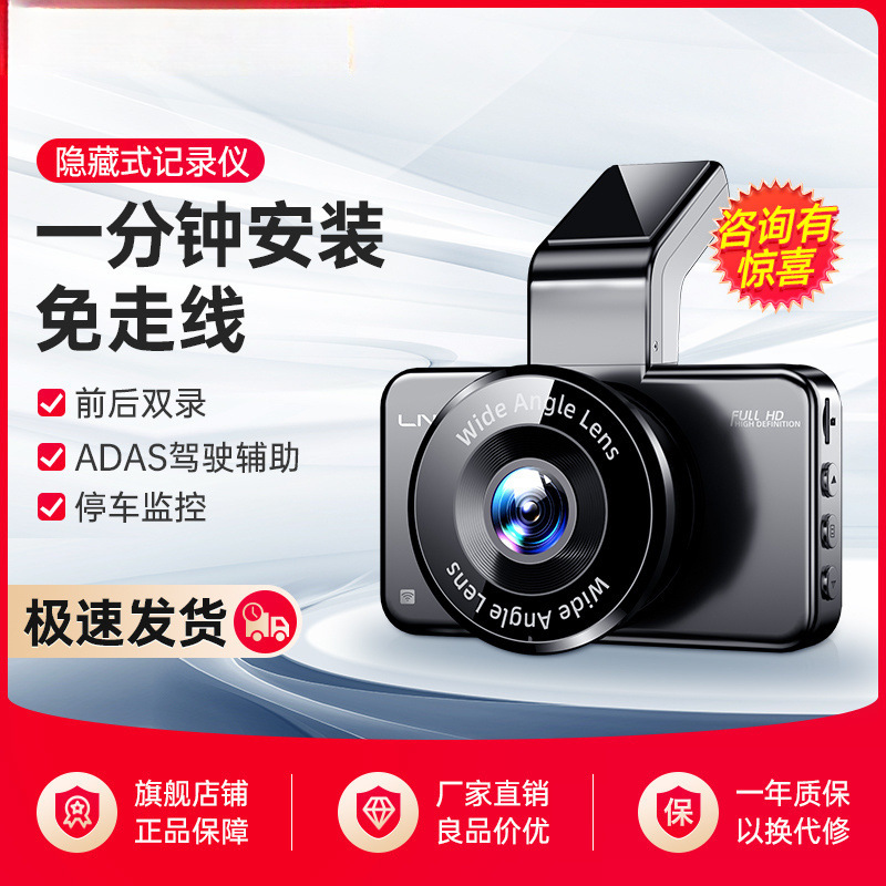 운전 레코더 HD 나이트 비전 프리 라인 전면 및 후면 더블 레코더 휴대 전화 APP 상호 연결된 ADAS 주차 모니터링