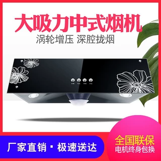 出租房顶吸式抽油烟机中式单抽小尺寸油烟机铜线电机大吸力油烟机