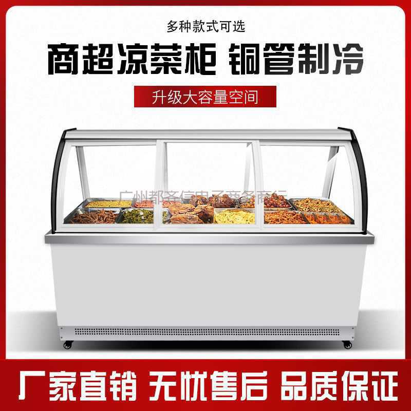 熟食柜冰柜带保鲜卧式冰箱商用水果冷藏柜炸串冷藏展示柜带玻璃门