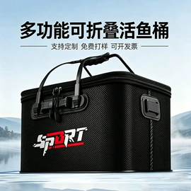 钓箱;钓鱼包