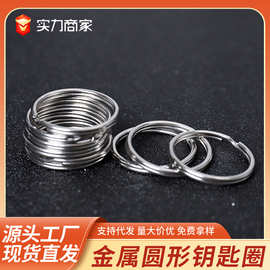 铁质钥匙圈光圈金属钥匙扣配件现货平圈环钥匙圈五金diy饰品配件