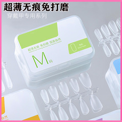 美甲甲片穿戴甲美甲貼指甲貼無痕超薄磨砂美甲店專用短款甲片批發