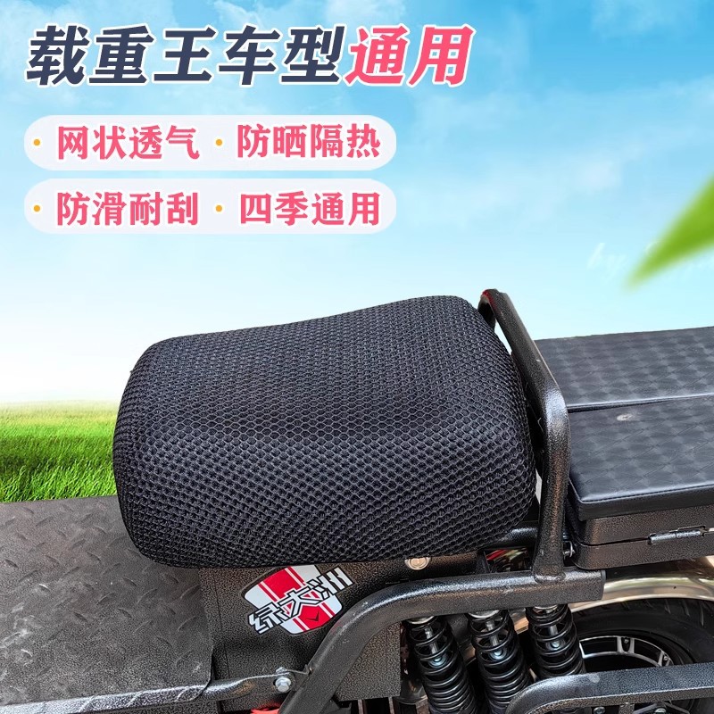 Load King Cushion Cover Sunscreen Heat Insulation Ventilation Road Heater Electric Car Cushion Universal Summer Hercules Honeycomb Cover