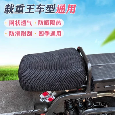 Load King Cushion Cover Sunscreen Heat Insulation Ventilation Road Heater Electric Car Cushion Universal Summer Hercules Honeycomb Cover (Electric car cushion) - king-of-loading-black-full-network