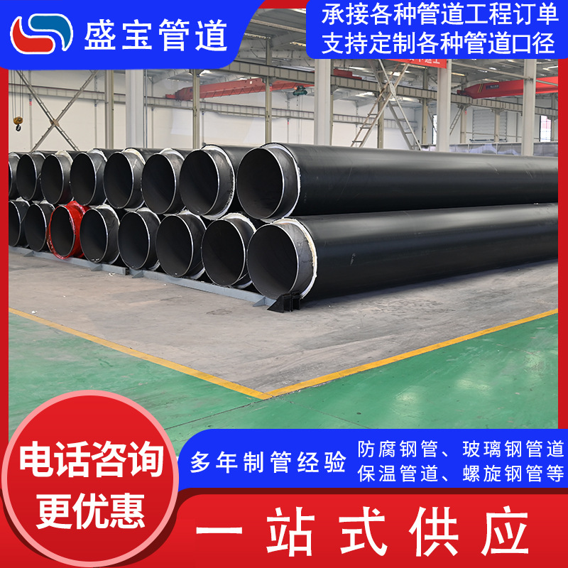 聚氨酯保温钢管 预制直埋保温管 地埋式热力管发泡钢管 保温管