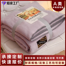 工厂定制羊棉绒毛毯纯色办公室午睡毯子加厚沙发盖毯外贸出口绒毯