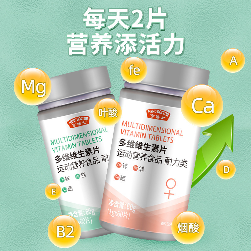 複合ビタミンC錠剤、男性用・女性用マルチビタミン錠剤のOEM製造、ビタミン錠剤のOEM加工|undefined