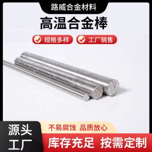 ·���Ͻ�  Hastelloy C22�Ͻ��  �S��ֱ�� ���ϺϽ� C22 �Ͻ��