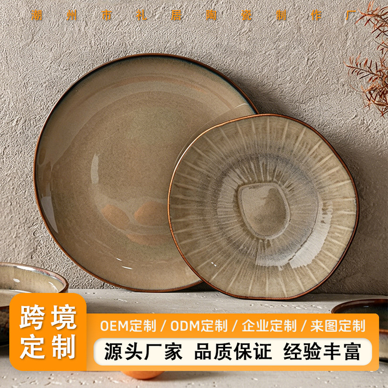 Cross-Border Custom-Made Vintage Kiln-Glazed Ceramic Dinnerware Set for Businesses and Hotels, High-Quality Plates and Salad Bowls for Home Use Cross-Border Custom-Made Vintage Kiln-Glazed Ceramic Dinnerware Set for Businesses and Hotels, High-Quality Plates and Salad Bowls for Home Use