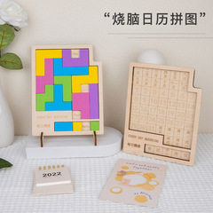 木製跨境燒腦日曆拼圖邏輯思維訓練兒童拼圖早教益智玩具