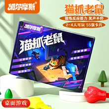 猫捉老鼠益智卡牌游戏儿童节亲子扑克牌儿童反应防水桌游礼盒