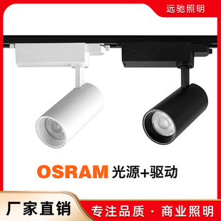 Led Track Light Commercial Lighting Spotlight Clothing Store Lighting Osram Driver Lamp Bead Cob Track Light Commercial