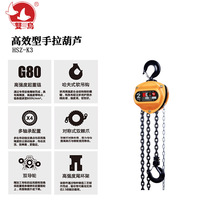 双鸟HSZ-K3高效型手拉葫芦0.5T*3米起重葫芦起重工具双导轮葫芦