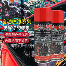 防锈金属自喷漆手摇家用喷油漆防腐高温防水红色翻新spray paint