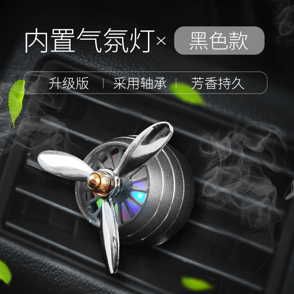 Perfume de automóvil aire acondicionado ventilador pequeño para automóvil decoración interior suministros de decoración de automóvil gran cantidad de decoración de nube fragante