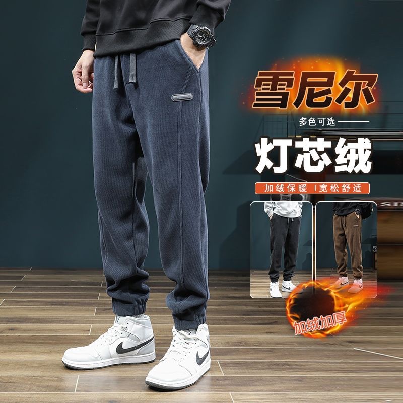 Corduroy casual pants men's autumn and winter new chenille loose toe pants thick warm sports pants