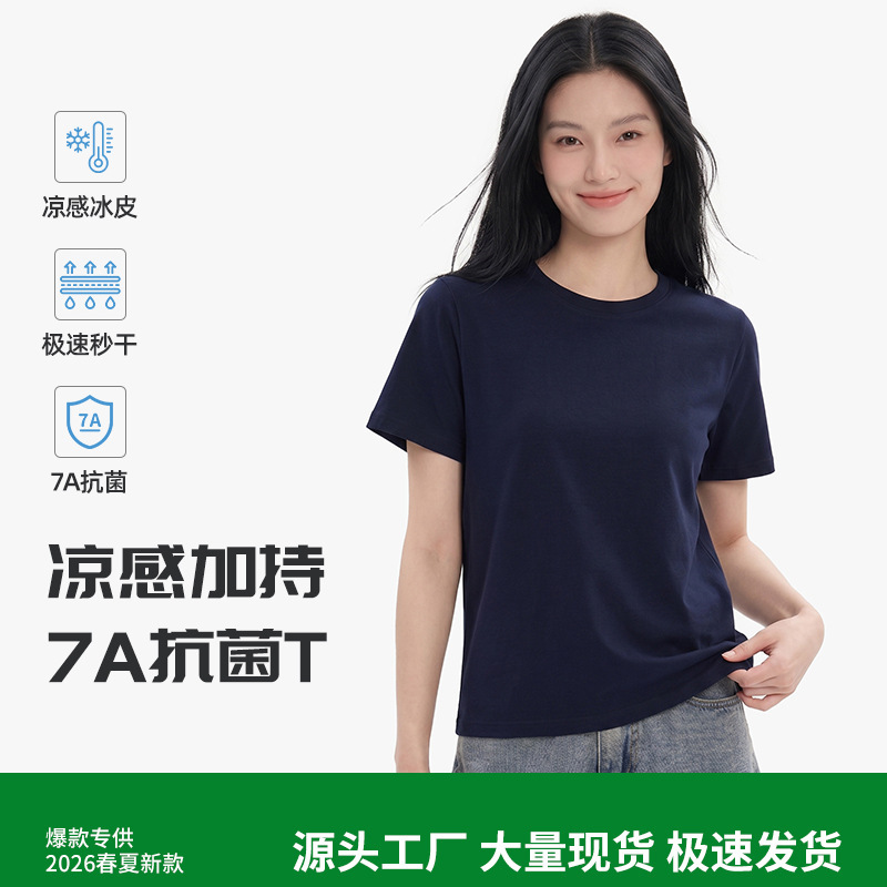 Women's Summer Short-Sleeved T-Shirt 200g Ice-Feel Cotton Round-Neck Blank Shirt Breathable Quick-Drying Outdoor Sports Versatile Half-Sleeve Women's Summer Short-Sleeved T-Shirt 200g Ice-Feel Cotton Round-Neck Blank Shirt Breathable Quick-Drying Outdoor Sports Versatile Half-Sleeve