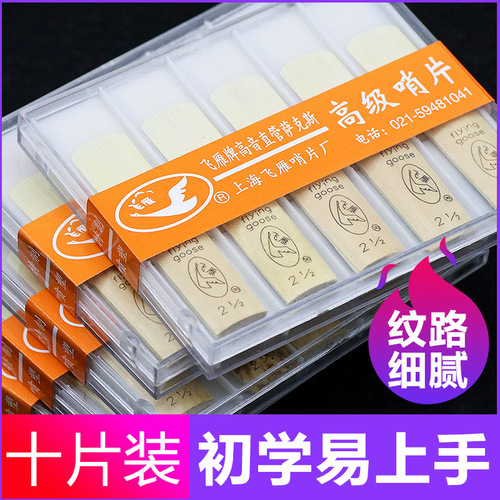 Fly Goose Low B Sax Reed Straight Sax Reed 10-Pack 2.5 Size Beginner Reeds