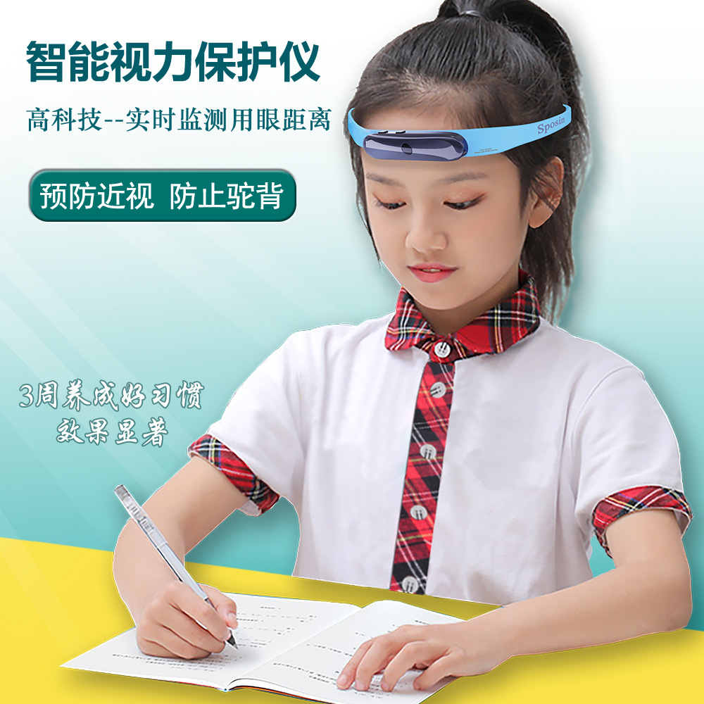 智能小学生防近视坐姿矫正器 作业看书防驼背视力纠正器 儿童头戴