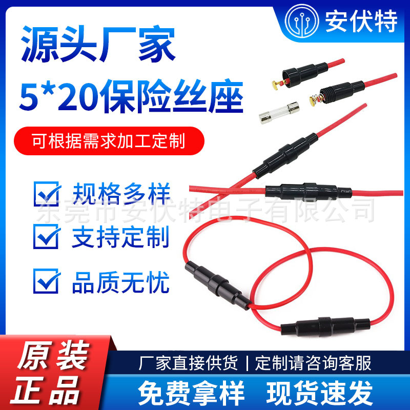 两边出线5x20带线防水线束尼龙电木保险丝座拉线盒 防尘防溅水
