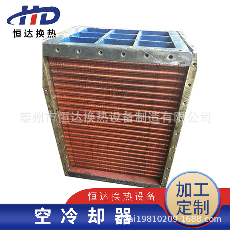 空冷却器