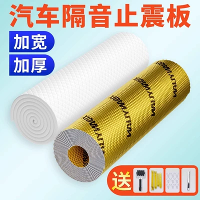 Cotton Four-Door Car Door Sticker – Car sound-absorbing cotton