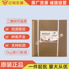 盐酸恩诺沙星可溶性粉饲料添加剂鸡鸭鱼猪水产牛蛙用国邦批发包邮