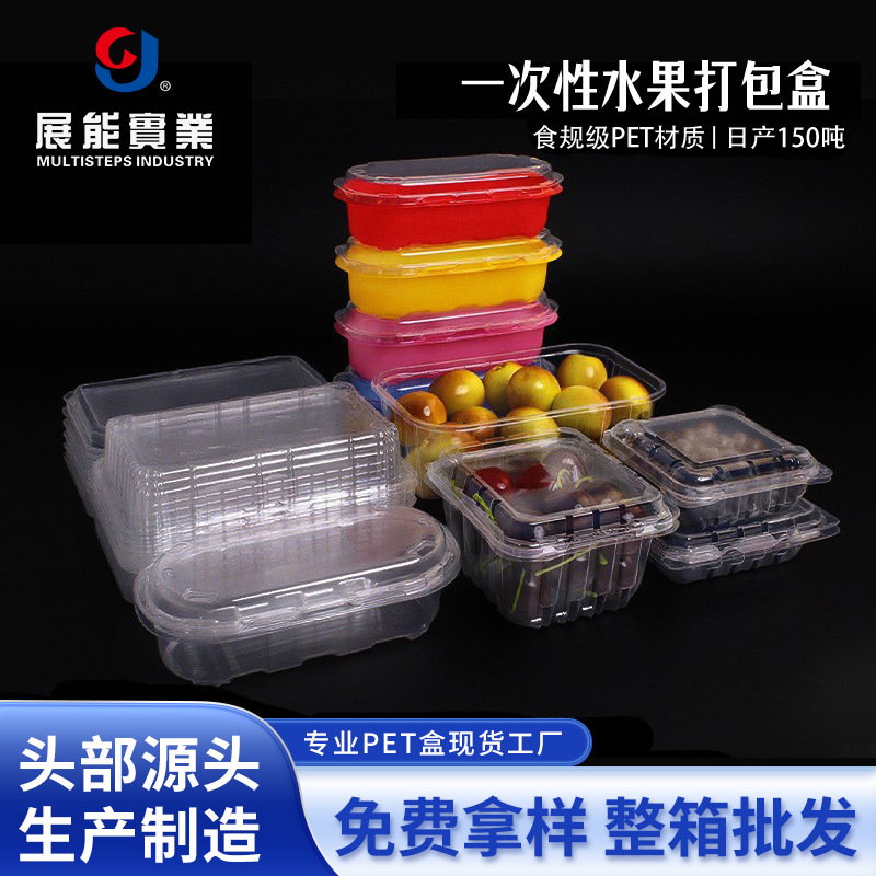 Multisteps Disposable Fruit Box Transparent Fruit and Vegetable Box Food-Grade Pet Supermarket Thickened Cherry Tomatoes Blueberries
