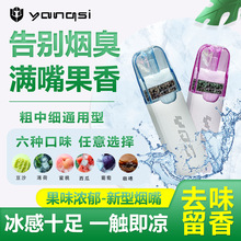 圣左治新款水果薄荷草本过滤器过滤烟嘴粗中细焦油一次性过滤嘴