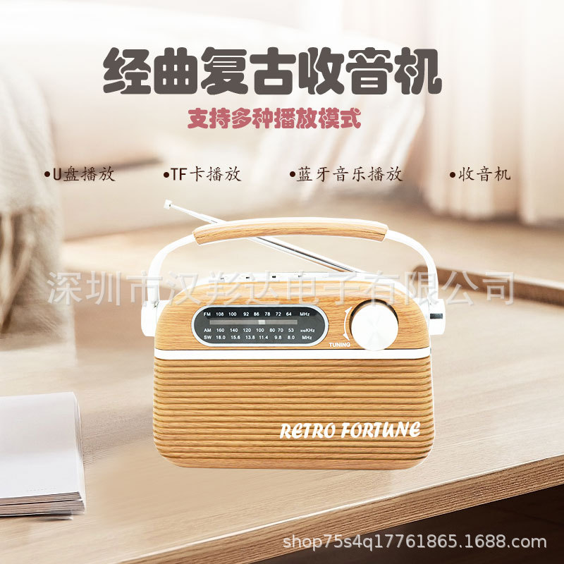 RETRO FORTUNE Brand Retro Full Band AM FM SW Radio Elderly Card Bluetooth Audio