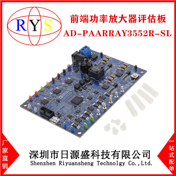 全新原装 AD-PAARRAY3552R-SL【PA Array MIMO】射频开发板