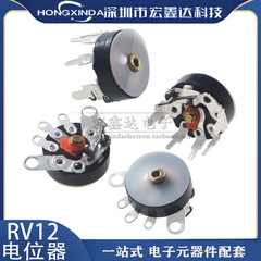 厂家直销弯脚 平脚 RV12MM带开关 503 103 B50KB10K 收音机电位器