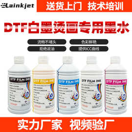 dtf ink白墨烫画墨水适用xp600 i3200数码柯式印花服装热转印墨水