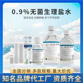 其他美妆工具;盐水清洁液（妆字号）;盐水液体敷料（械字号）