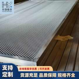铝单板铝板网厂家供应钢板网定制金属天花吊顶装饰菱形拉伸铝拉网