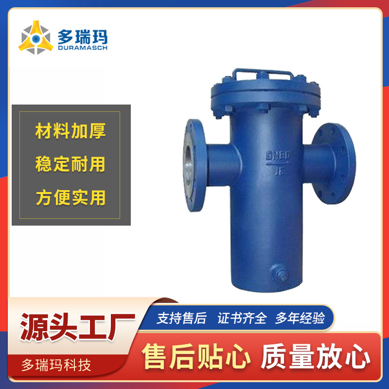 厂家供应篮式Y型过滤器  可拆卸滤筒 输送阻拦杂质安装设备