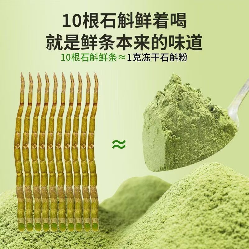 Dendrobium Freeze-Dried Powder Tie Pi Shi Hu 100g Instant-Dissolve Huoshan Shihu Herbal Drink Powder key features