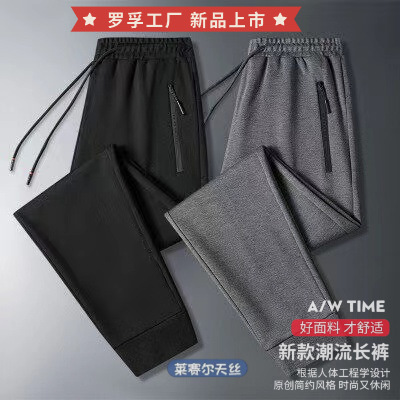 Men's Lyocell Tencel Knitted Sweatpants New Casual Sports Pants Loose Straight Pants Comfortable Cuffed Long Pants