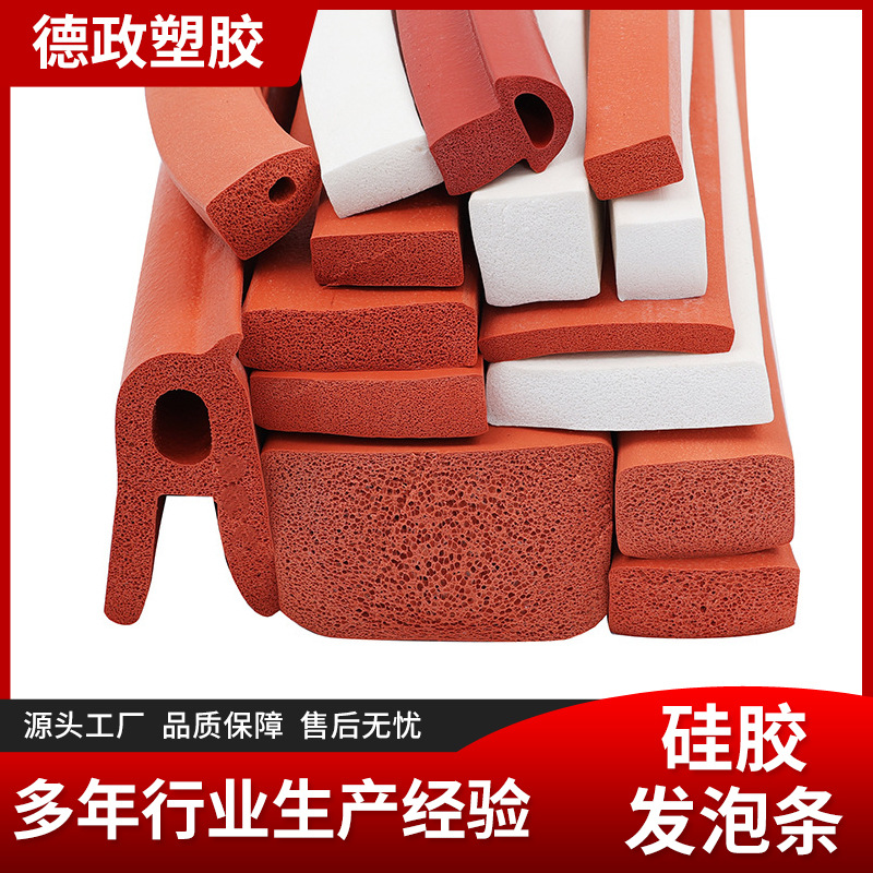 厂家硅胶发泡密封条烘箱烤箱机柜冷库门用耐高低温硅胶密封条胶条