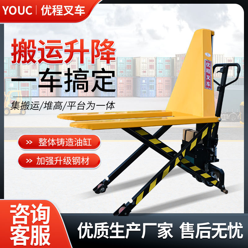 1,5 toneladas de tijeras manuales de elevación alta elevación elevadora elevadora elevadora hidráulica de tijeras de elevación alta inducción fotoeléctrica