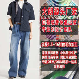 欧美女式气质通勤V领针织开衫大朗毛衣打版看图针织衫加工定制