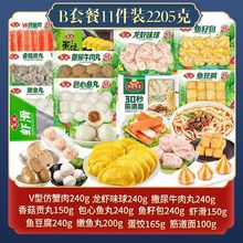 安井火锅食材虾滑鱼籽福袋牛肉丸鱼丸关东煮麻辣烫源工厂一件批发