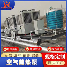 超低温空气源热泵防冻节能高效工厂医院集中供暖设备风冷模块机组