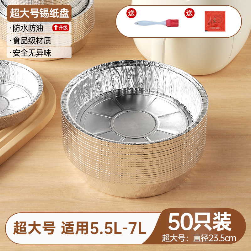 アルミ箔トレイ、エアフライヤー専用紙トレイ、油吸収紙、オーブン食用家庭用ベーキングオイルペーパー、食品グレードの高温耐性|undefined