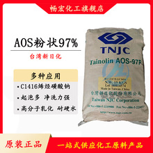 �ߺ���AOS��״���ݼ� ̨�����ջ�C1416ϩ��������AOS97%�߷���