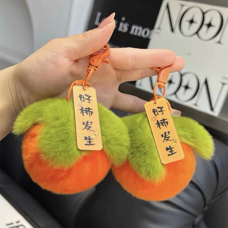 仿獭兔毛小柿子挂件包包钥匙扣挂件书包饰品挂饰生日礼物玩偶公仔|undefined