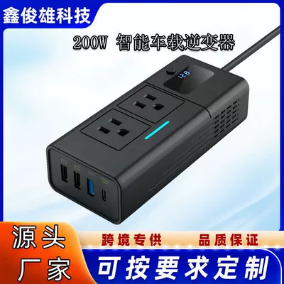Upgrade 200W car inverter 12V to 110V socket pd fast charge usb power converter 12V to 220V (Mobil şarj cihazları) - black-12v-to-110v-american-standard-small-car